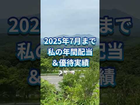 増収増益の注目企業3社を徹底解説！#shorts