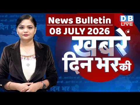 din bhar ki khabar |news of the day, hindi news india | top | NEET | rahul gandhi | protest #dblive