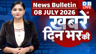 din bhar ki khabar |news of the day, hindi news india | top | NEET | rahul gandhi | protest #dblive