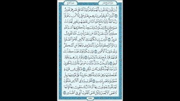 سورة الحج مقام الكرد