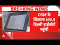 NEET Paper Leak 2026: OSM Marking को लेकर Delhi High cout पहुंची NSUI | Dharmendra Pradhan | Neet