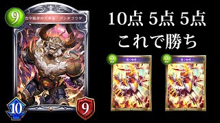 【シャドバ】進化ガンダゴウザに『貫く咆哮』2枚で3連釘パンチOTK！庭園ドラゴンが楽しすぎる件www【シャドウバース/Shadowverse】