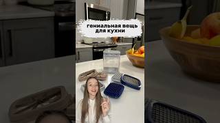 Идеальный помощник на кухне🔥 Нашла овощерезку на Маркете, арт:YM10467644