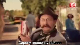 Что Говорится В Реклама Амбробене На Украинском Языке (Рофл Перевод)