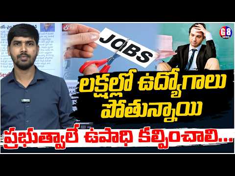 Jobs Are Disappearing Lakhs | Governments Must Create Employment Opportunities | Journalist Rakesh