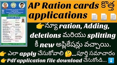 Ap new ration card adding deletion and splitting applications filling process || new ration card