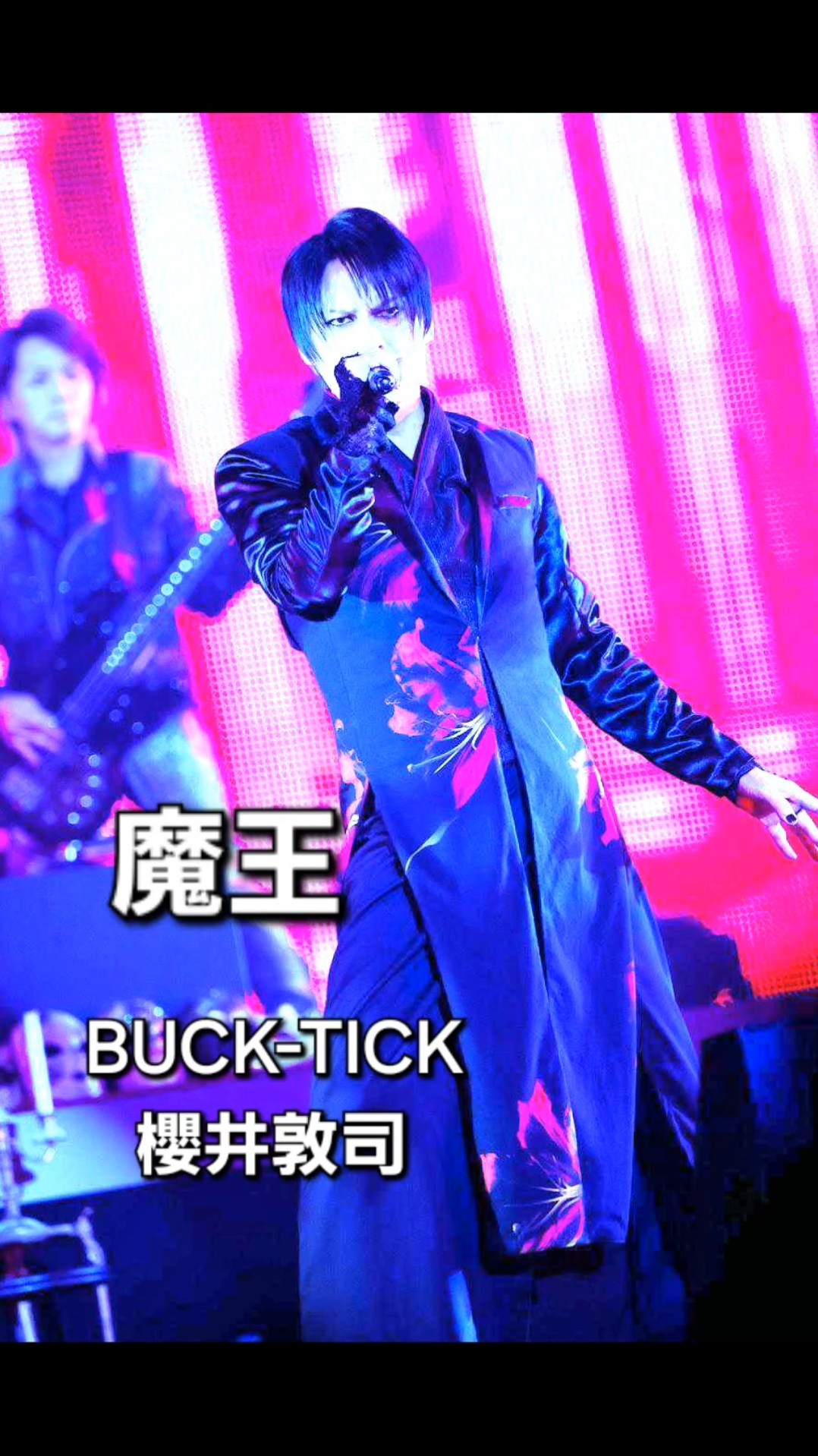 BUCK-TICK 櫻井敦司 バクチク現象2023日本武道館 - YouTube