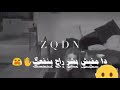 اغنيه روحي اسكتي جميله