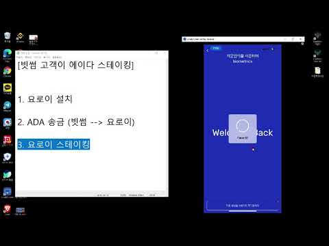 카르다노 빗썸 고객이 에이다 스테이킹하는 방법 