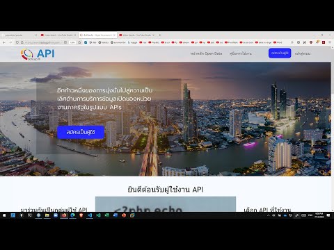 ลงทะเบียนขอ api-key เพื่อดึงข้อมูลเปิดภาครัฐ (Open Government Data of Thailand)