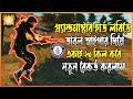 গ্র্যান্ডমাস্টার হার্ড লবিতে😳একাই ২৯ কিল করে😱পুরো ম্যাচ কাপাইলাম🥵 | ALIF GAMING