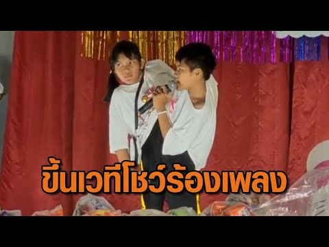 แฝดสยาม 'ปิ่น-ปาน' ขึ้นเวทีโชว์ร้องเพลง งานวันเด็ก
