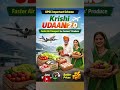 UDAAN 2.0