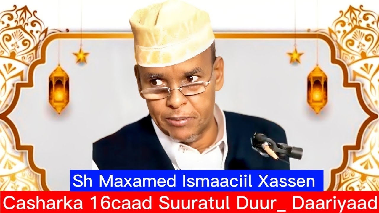 Casharka 16caad Suuratul Duur _Daariyaat. Sh Maxamed Ismaaciil Xassen 