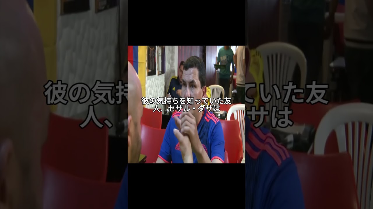 ワールドカップより熱かった二人の友の試合