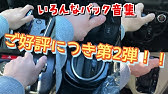ランキング いろいろな車のクラクション音を集めてみた 音量注意 Japanese Cars Horn Sound Youtube ランキング いろいろな車のクラクション音を集めてみた 音量注意 Japanese Cars Horn Sound Youtube