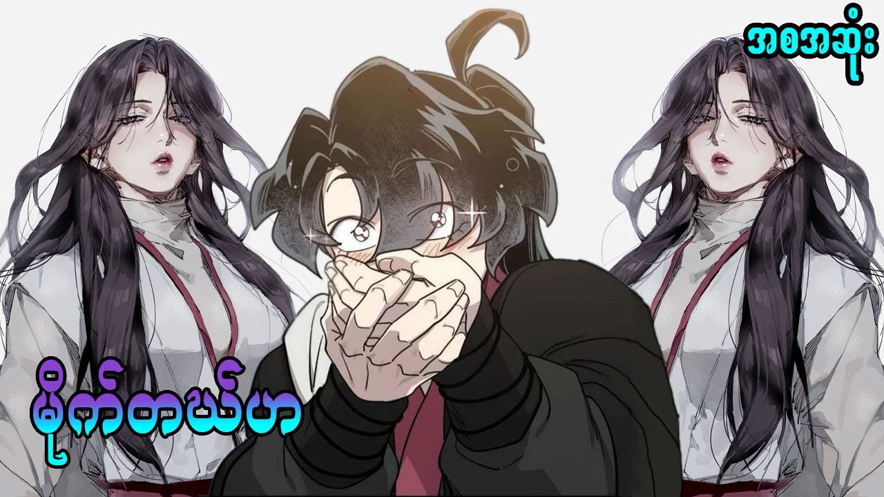 (အစအဆုံး) သူရဲကောင်းတစ်ယောက်စစ်ပွဲမာသေသွားပြီး လူငယ်ကိုယ်ထဲရောက်သွားသောအခါꩻ