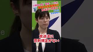 NHKを公開処刑！？記者が暴いた「空撮映像の差別」と放送法改正の必要性