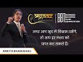 Ankita Bhanushali | Inspiring Journey to Success | Aagaaz Awards