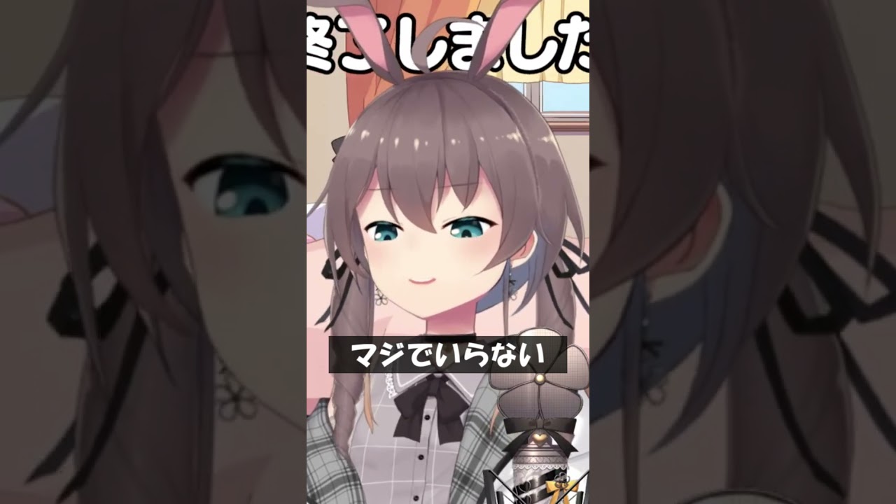 マジでいらない #Shorts #ホロライブ #夏色まつり