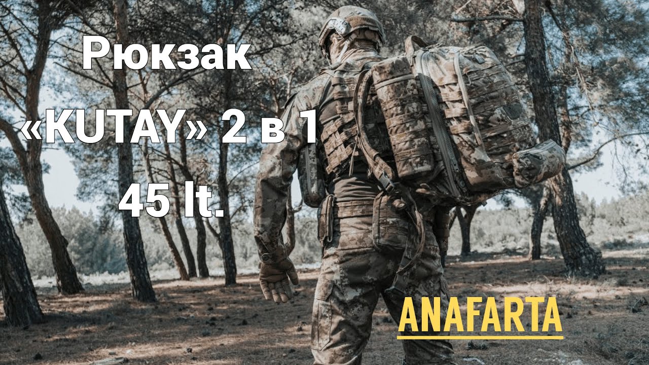 | ANAFARTA |  НОВИНКА! Обзор рюкзака KUTAY 2 в 1 на 45л от магазина Сербский Хантер