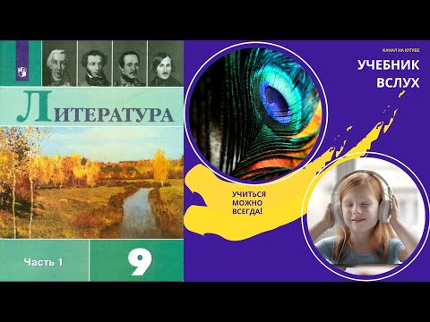 Древнерусская литература. 9 класс.