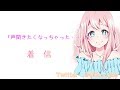 電話してもいいですか…？