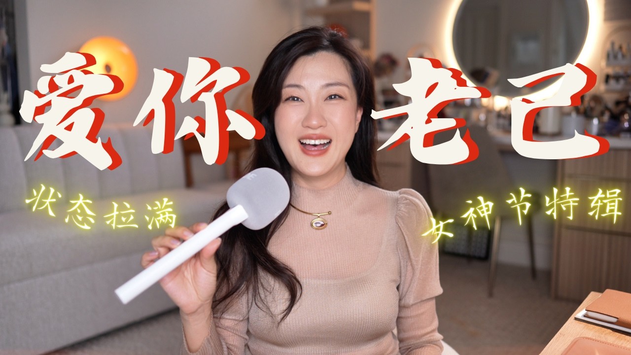 宠己清单💗智能戒指·血糖仪·新鲜抗老科技·健康好物！