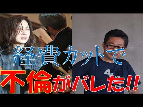 【情けない話】藤吉久美子と深沢義啓のW不倫騒動は　経費カットが原因でバレた？【ゴシップ倶楽部】