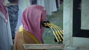 صلاة الفجر للشيخ أحمد الحذيفي من سورة القلم كاملة - 14 شعبان 1444هــ