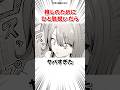 推しのためにひと肌脱いだ結果 #漫画