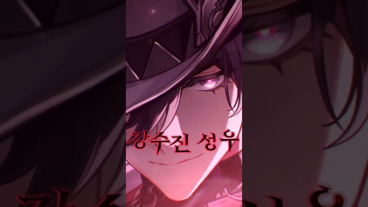 드디어 1년만에 합류하신 강수진 성우 #애쉬베일 #스타레일