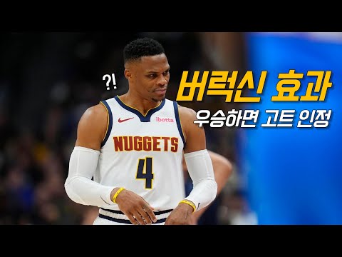 <strong>MVP</strong> 요키치조차 벌벌 떨게 만든 웨스트브룩의 플레이 | 덴버 vs LA 클리퍼스 | <strong>NBA</strong> 경기 리뷰
