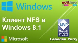 Клиент NFS в Windows 8.1