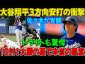 【大谷3方向安打の裏側】佐々木も覚醒!