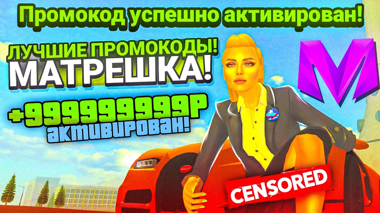 Матрешка рп все авто