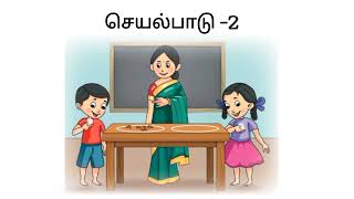 Full ITK | Maths | Chapter 4 | Module 6 | Primary News