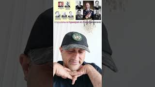 Маршалы и Адмирал из Азербайджана