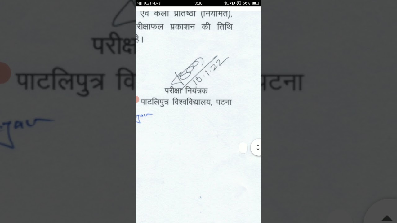 PPU part3 result regarding notice