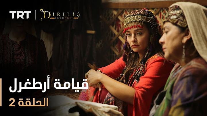 قيامة أرطغرل - الموسم الأول - الحلقة 2