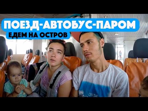 Video: Бангкоктон Кох Самуига кантип жетүүгө болот