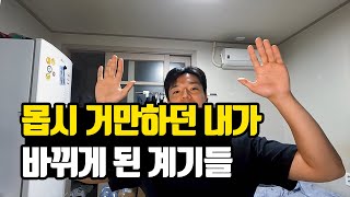 겸손하면 좋은 점