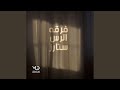 ابعدي واتركيني mp3