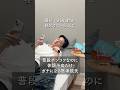 普段ポンコツなのに体調不良だけガチになる医者彼氏 #カップルの日常 #彼氏 #vlog #pr #フィクション