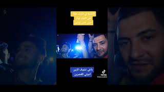 باغينشوف زين و ادوني ل القصرين #chebmidou#algerie #tunisie #mix #tiktok