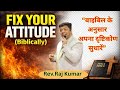 HINDRANCE TO THE RIGHT ATTITUDE || HINDI SERMON || Rev. RAJ KUMAR