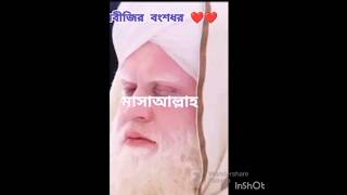 বিশ্ব নবীর বংশধর ❤️❤️?allah short  video  viral  reals   mokha.  waz