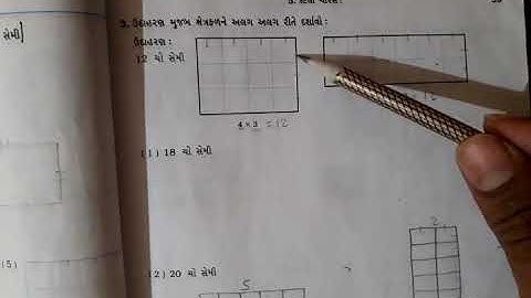 MATHS | STD-5 | LEC-8(1) | CH-3(PART-1) | PATHAK SCHOOL-AMRELI