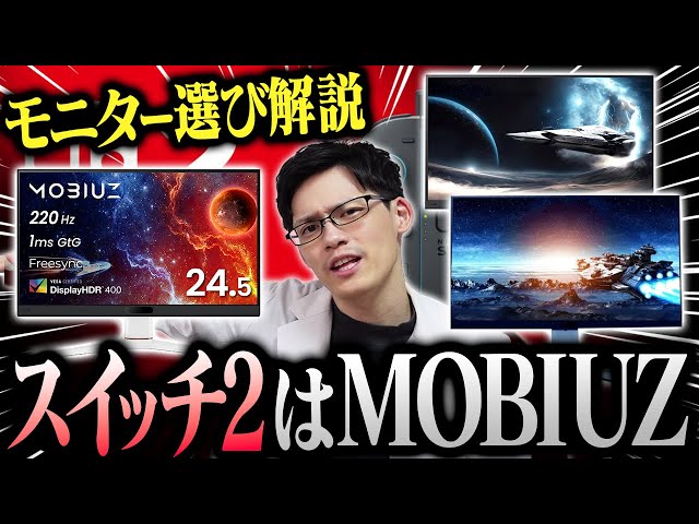 EX321UX/EX321UX-JP | MOBIUZ 31.5インチ 4K 144Hz ミニLED ゲーミング