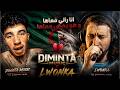 DIMINTA x LWONKA انا راني معاها و هو يحكي معاها Algerias Broken Dream World Cup 2026  mp3
